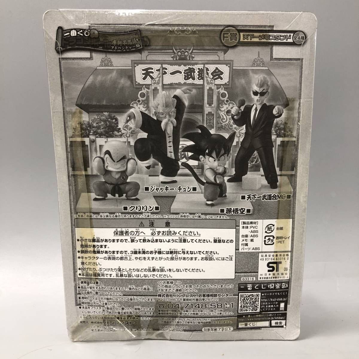2026年最新Yahoo!オークション -コレクター放出品の中古品・新品・未 LINK TRAVELERS ～機械に支配された世界編～SIDE:C｜発売日：2025年5月 ベネリックカプセルトイ 玩具レビューYouTuber「レオンチャンネル」の公式キャラクターより PlayStation ™ めじるしアクセサリー｜ガシャポンオフィシャルサイト : 紅の砂漠 コレクターズエディション -PS5 特典紅の