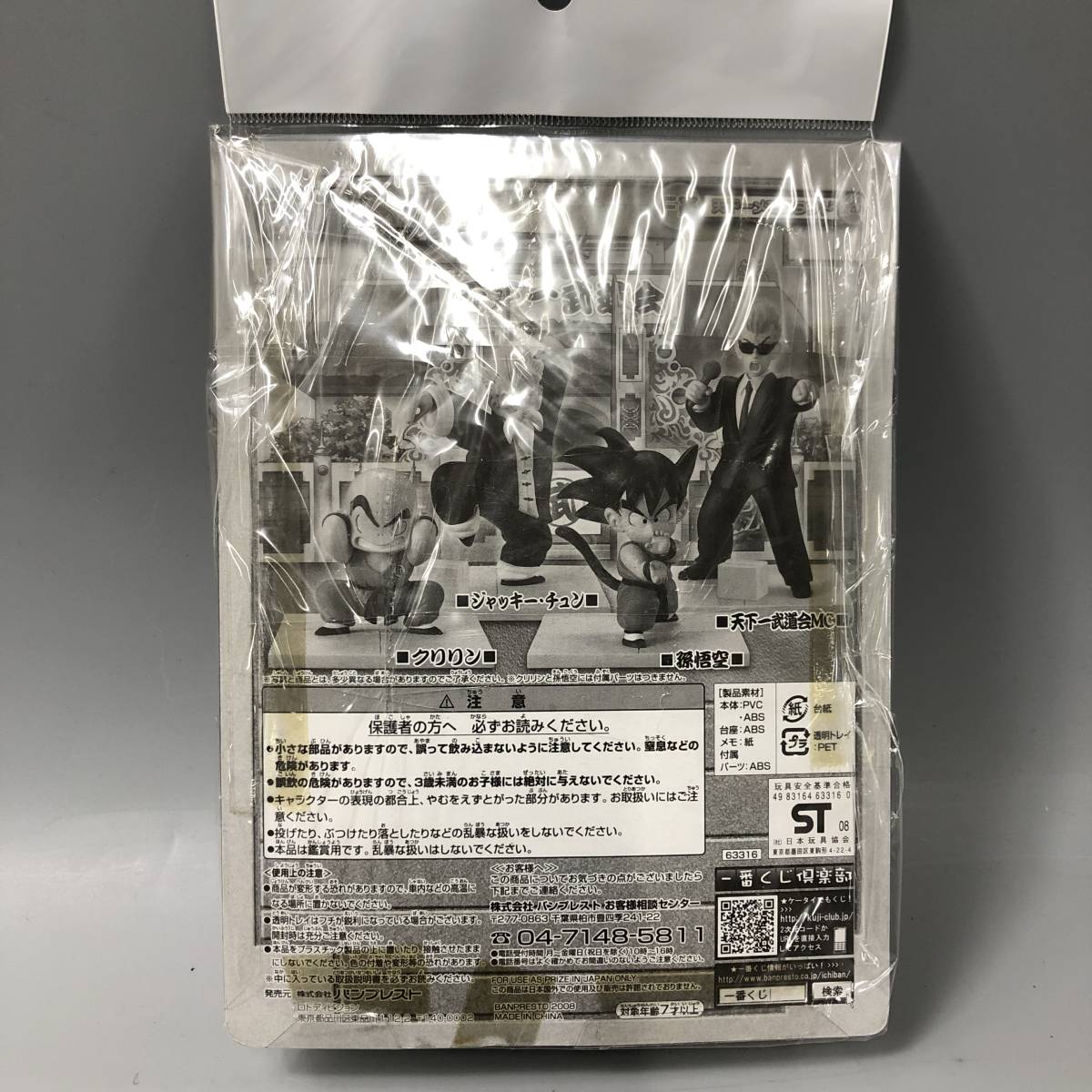 2026年最新Yahoo!オークション -コレクター放出品の中古品・新品・未 LINK TRAVELERS ～機械に支配された世界編～SIDE:C｜発売日：2025年5月 ベネリックカプセルトイ 玩具レビューYouTuber「レオンチャンネル」の公式キャラクターより PlayStation ™ めじるしアクセサリー｜ガシャポンオフィシャルサイト : 紅の砂漠 コレクターズエディション -PS5 特典紅の
