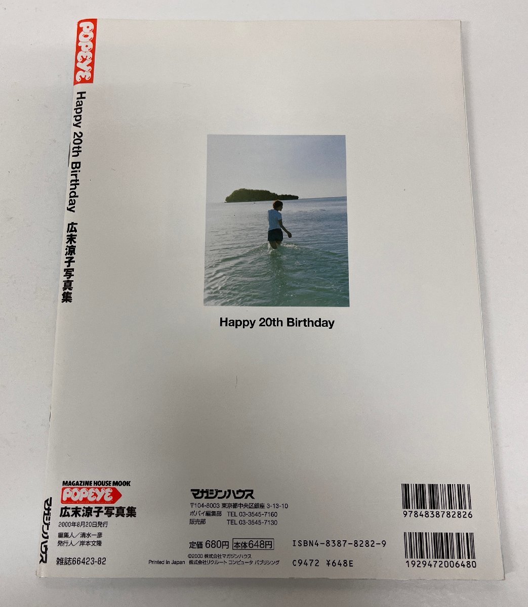 1203-B2 1円スタート 広末涼子 写真集 ビデオ セットの入札履歴 - 入札