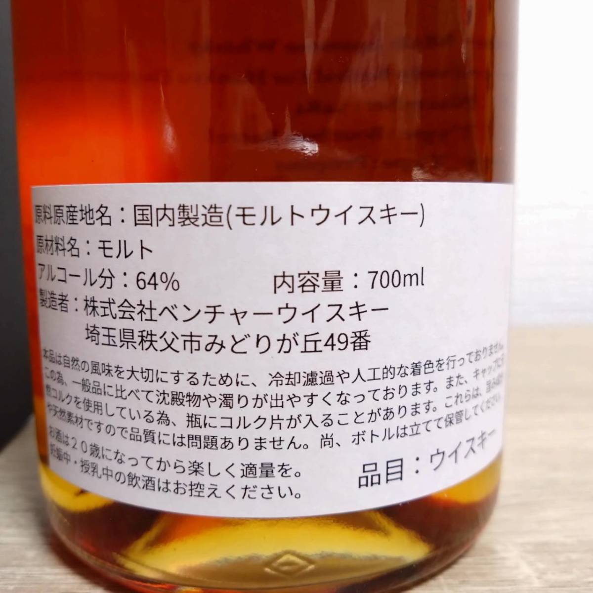 新品】限定 イチローズモルト バーボンバレル 秩父 シングルモルト  