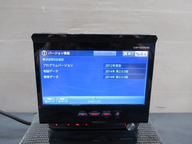 カロッツェリア AVIC-ZH99CS サイバーナビ 地図2014年 - カーナビ、テレビ