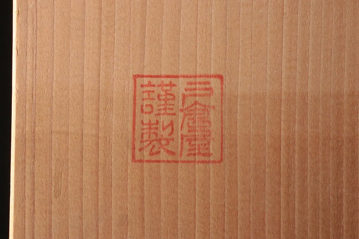 EG730 【蒔絵師 渡辺修峰/塗師 塩路幸一郎】戸倉屋特製 伊予桜井塗 秋草
