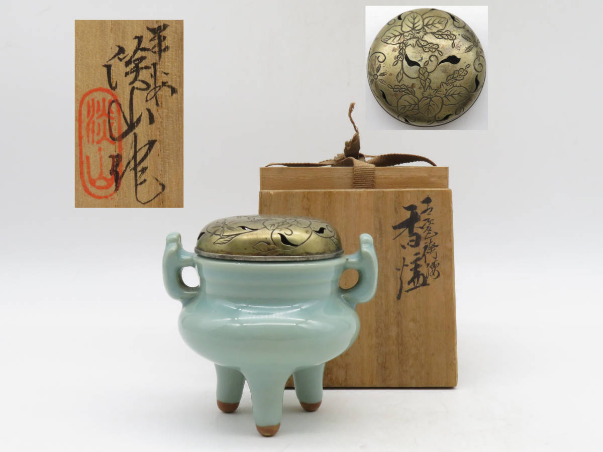 美術品・アンティーク・コレクション 青磁 三足 香炉 溪山 在銘 茶道具