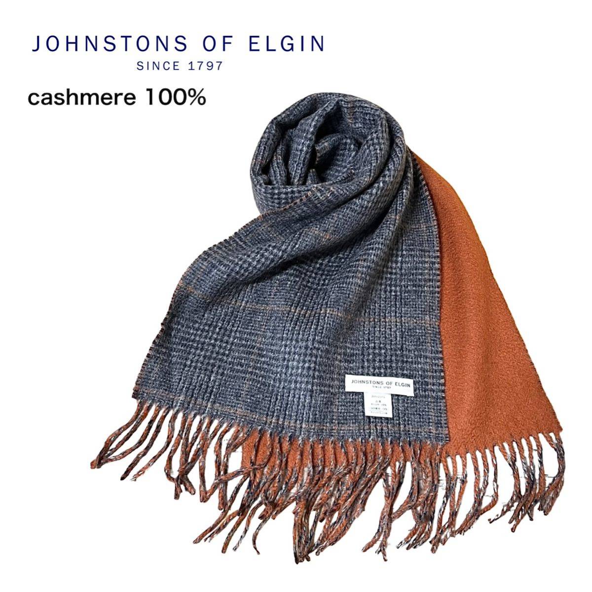 M1554 JOHNSTONS OF ELGIN マフラー カシミヤ100% チェック柄 グレー