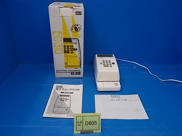 D605《整備済み》 マックス チェックライター EC310 人気機種 8ケタ