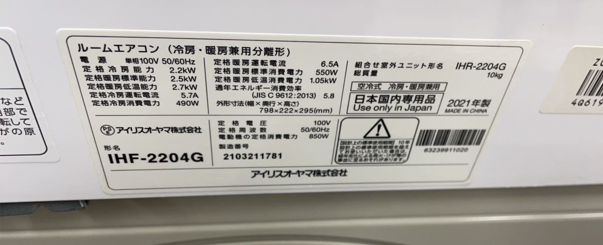 エアコン アイリスオーヤマ 2.2kW 0 2204gの通販 ihf ルームエアコン 