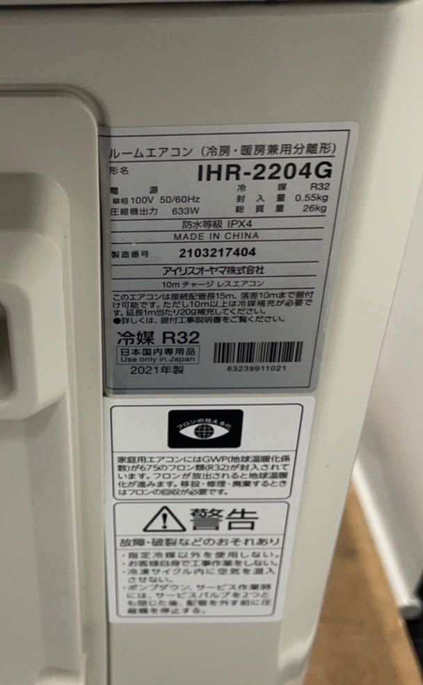 エアコン アイリスオーヤマ 2.2kW 0 2204gの通販 ihf ルームエアコン 