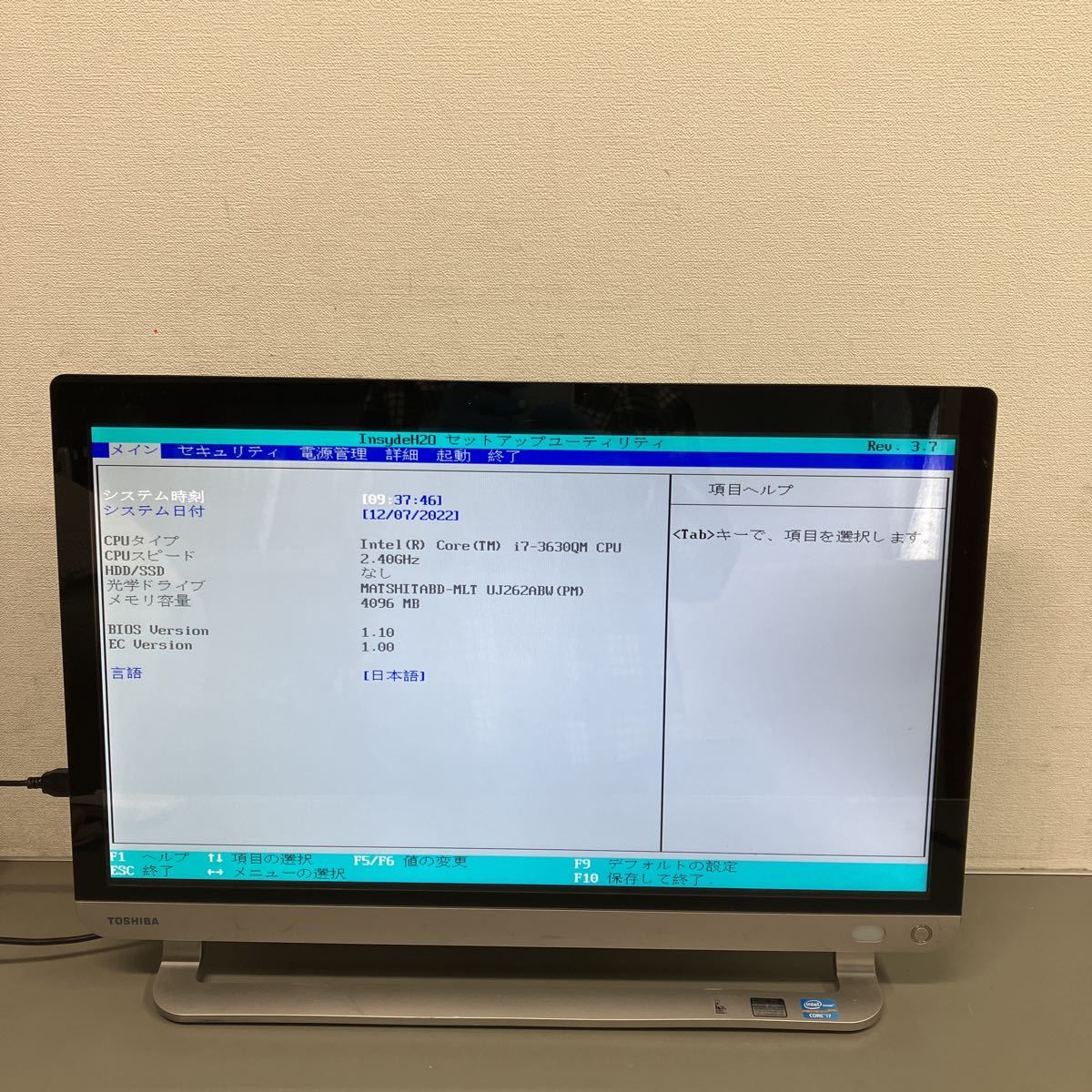 X129 東芝 一体型 dynabook REGZA PC D813/T8JB PD813T8JBMB Core i7