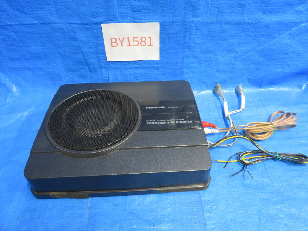 Panasonic CJ-PS1200 パワードサブウーファー 配線付 BY1581 パナソニック 16cmパワードサブウーファー/CJ-PS1200/MAX120W