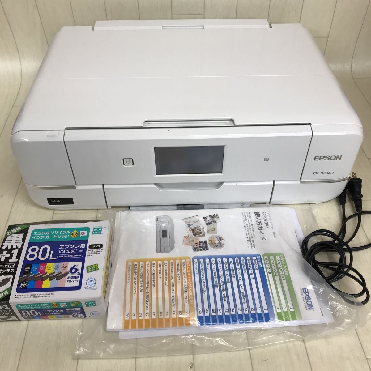 B0735 通電確認済み EPSON エプソン カラリオ EP-979A3 プリンター 
