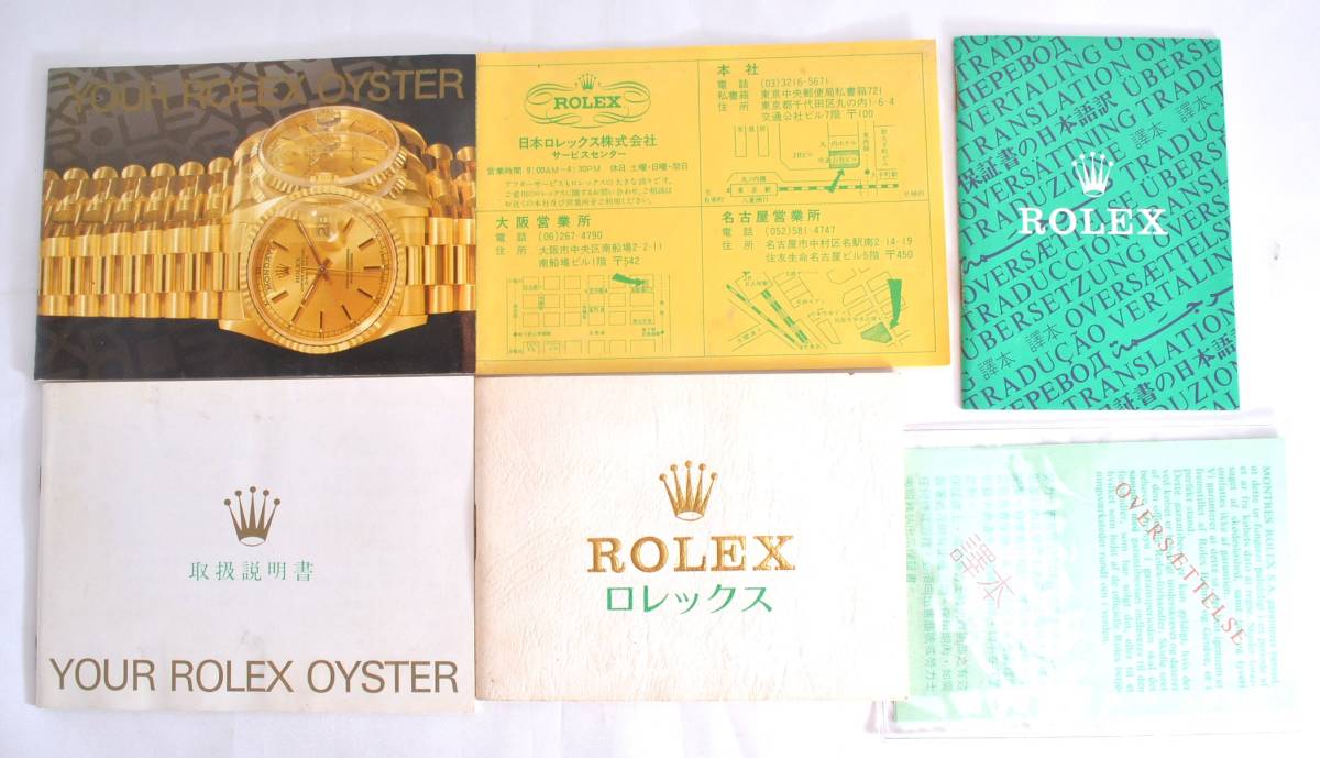 I☆②ROLEX ロレックス 68.00.01 グリーン 時計用 保存箱 BOX 空箱 外