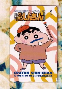 クレヨンしんちゃん 雲黒斎の野望 テレホンカード 新品 Clinicalaserdepiel Com Co