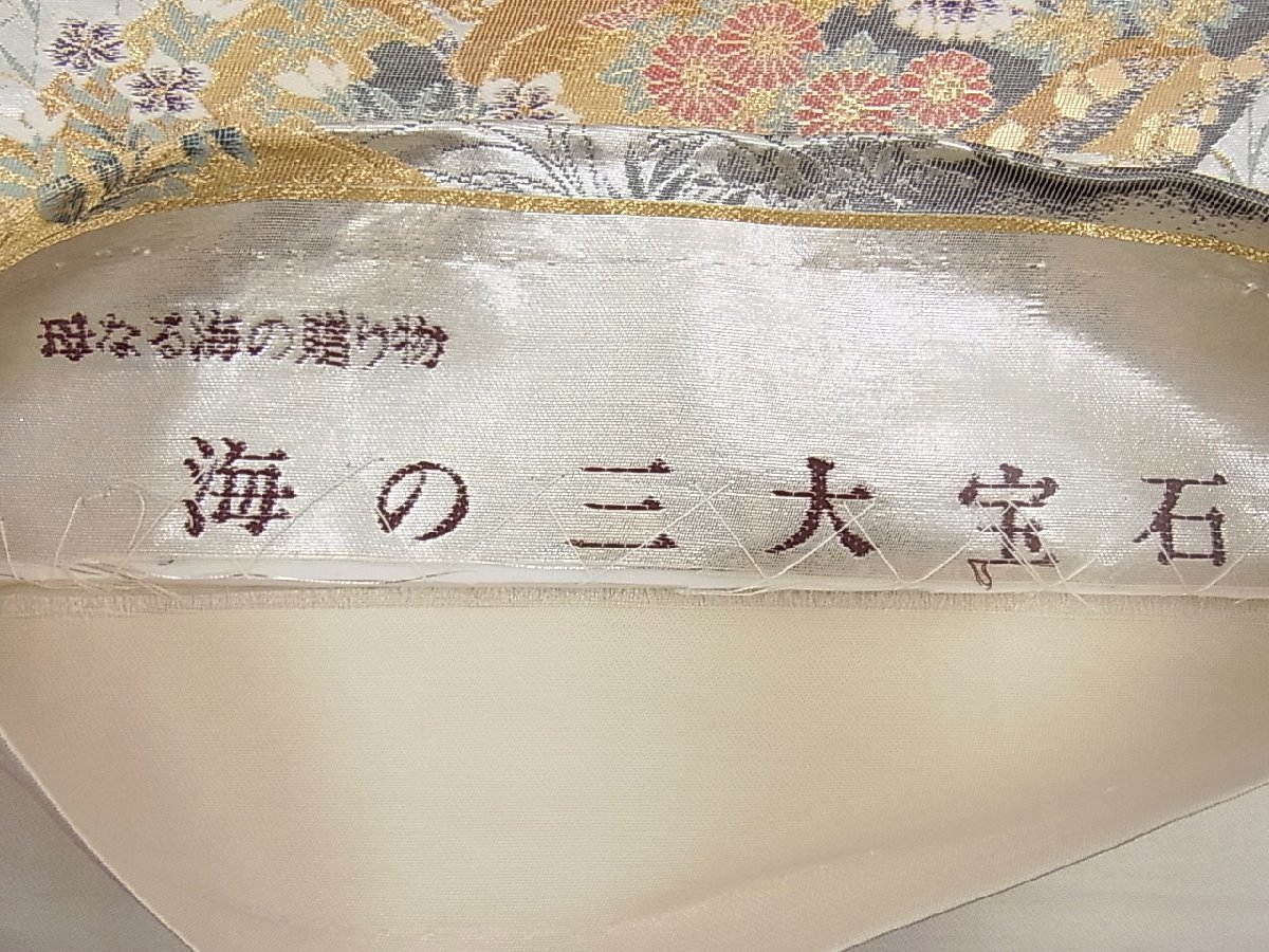 着物屋ほのか□六通柄袋帯 唐織 螺鈿 母なる海の贈り物 海