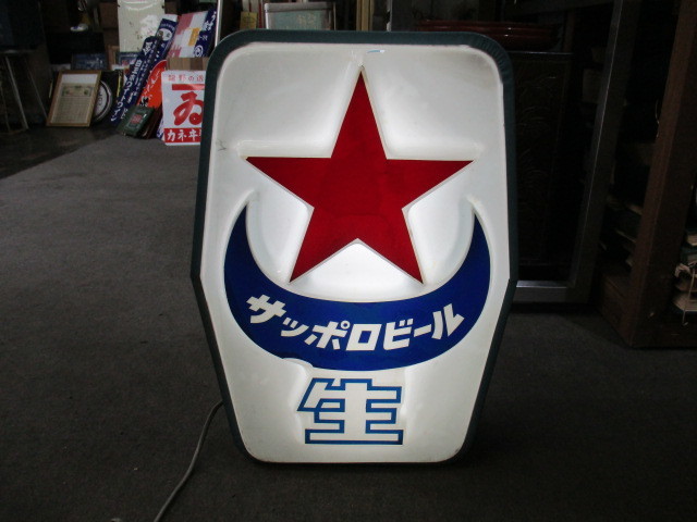 ナショナル ハイパー乾電池 松下電器産業株式会社 両面 ホーロー 琺瑯