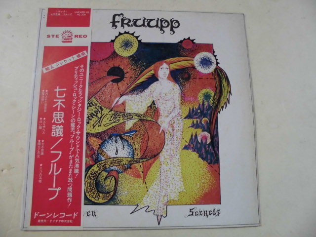 レア LP （16） フループ 七不思議 帯付き 輸入ジャケット ドーン