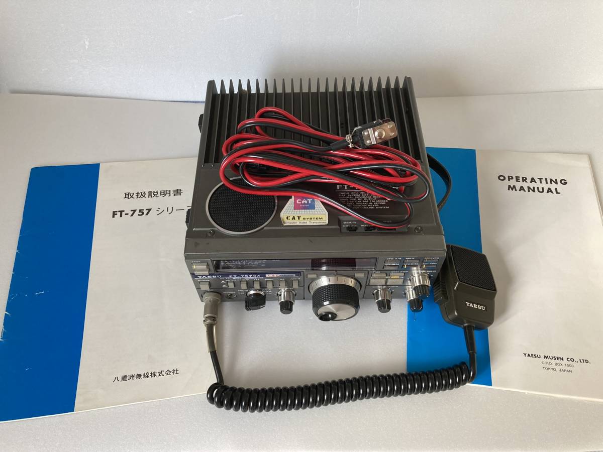 アマチュア無線機 YAESU FT-757GX FT-757GX Yaesu YAESU free FT757GX 