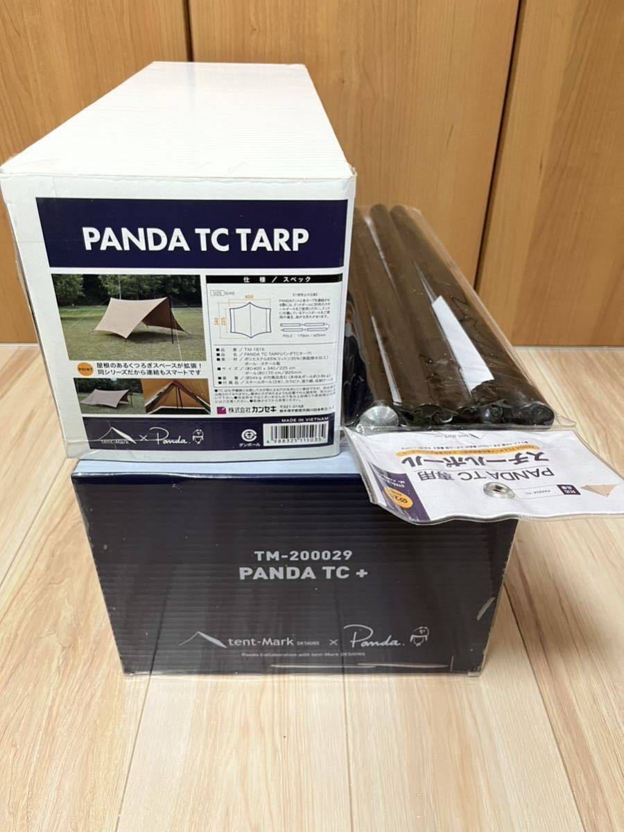 テンマクデザイン パンダ タープ & セット パンダTC+とパンダTC