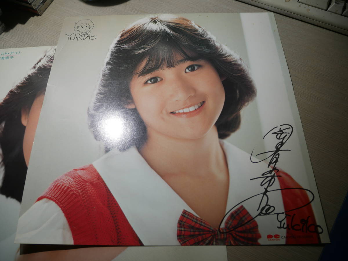 岡田有希子 - ポスター メルカリ A2サイズ 素敵！フェアなあなた