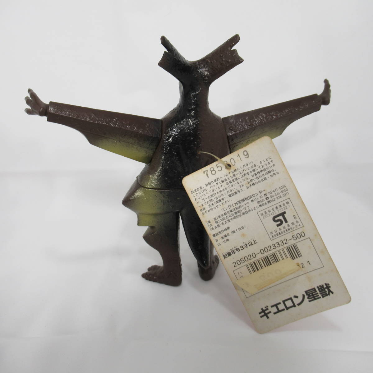 1209H□バンダイ ウルトラ怪獣シリーズ 1983 1989 硬質ソフビ 5体 タグ 