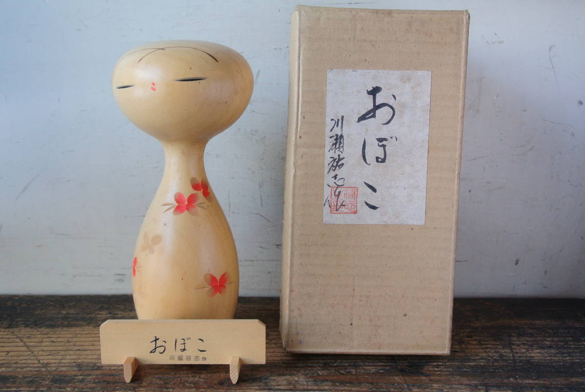 吉田多加志 『こけし 花かすみ』 緑和堂 ｜骨董品買取 買取価格相場