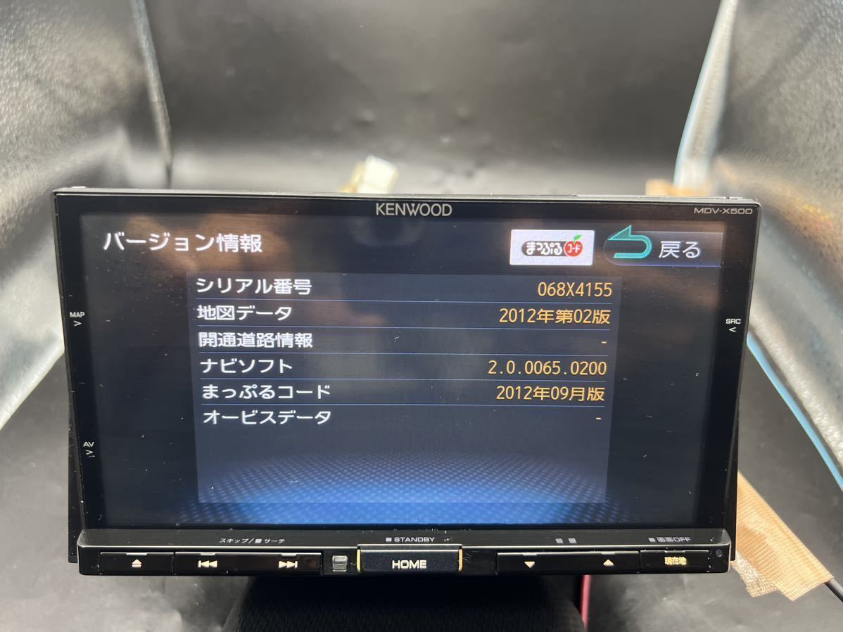ケンウッド MDV-X500 KENWOOD 2013年製 即決 - 彩速ナビ 説明書付 SD⁄DVD