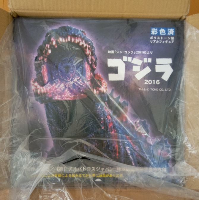 東宝怪獣コレクション 第32弾 第4形態 シン・ゴジラ : シンゴジラ 0 東宝怪獣コレクション 第32弾 第4形態 シン・ゴジラ : シンゴジラ 0