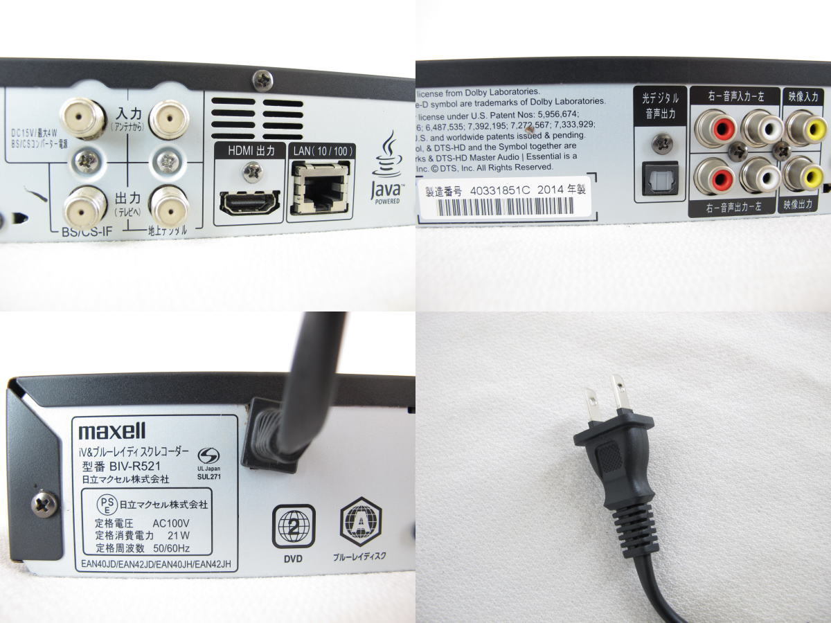 ■maxell/マクセル■ブルーレイレコーダー■BIV-R521■40331851C■2014年製■ハードディスク付き■現状■ maxell ブルーレイレコーダー BIV-R1021 マクセル、世界初のiVDR搭載BDレコーダー「アイヴィブルー」 Maxell 13-3243-オーム電機ダイレクト