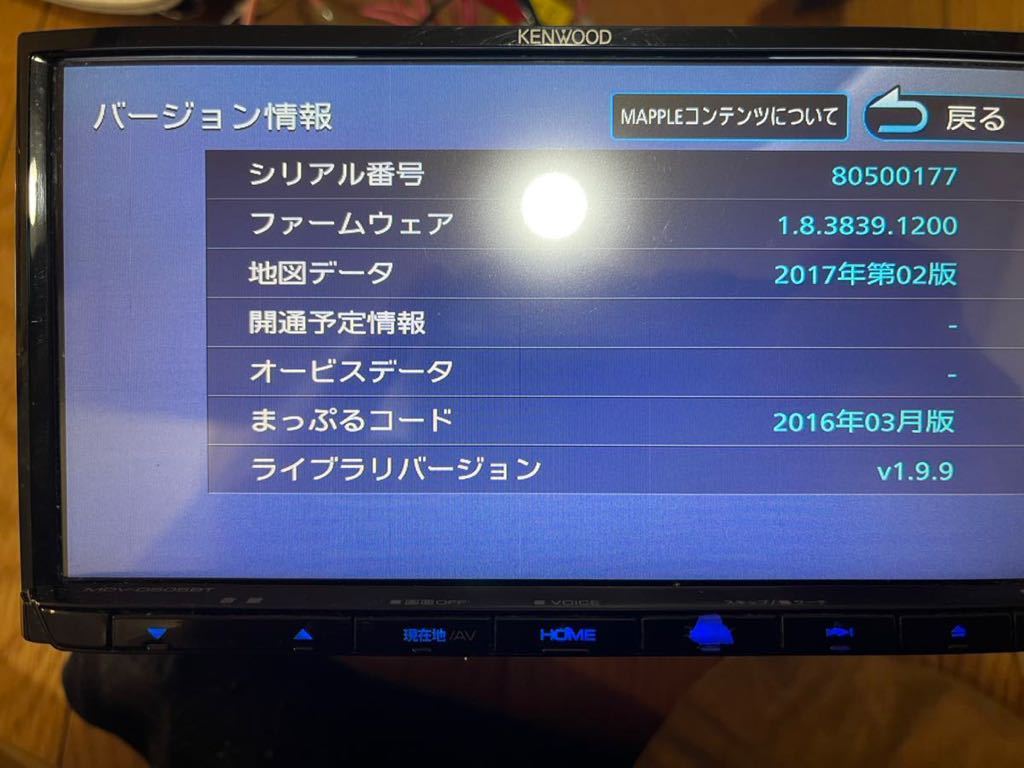 2☆KENWOOD ケンウッド カーナビ MDV-D505BTW 地図更新2024年第2版