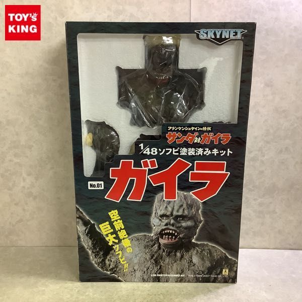 フランケンシュタインの怪獣 SKYNET サンダ対ガイラ - Yahoo 