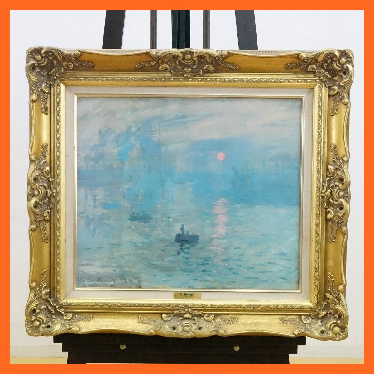 高級複製名画】クロード・モネ 「印象・日の出」 額装品 とその他 印象