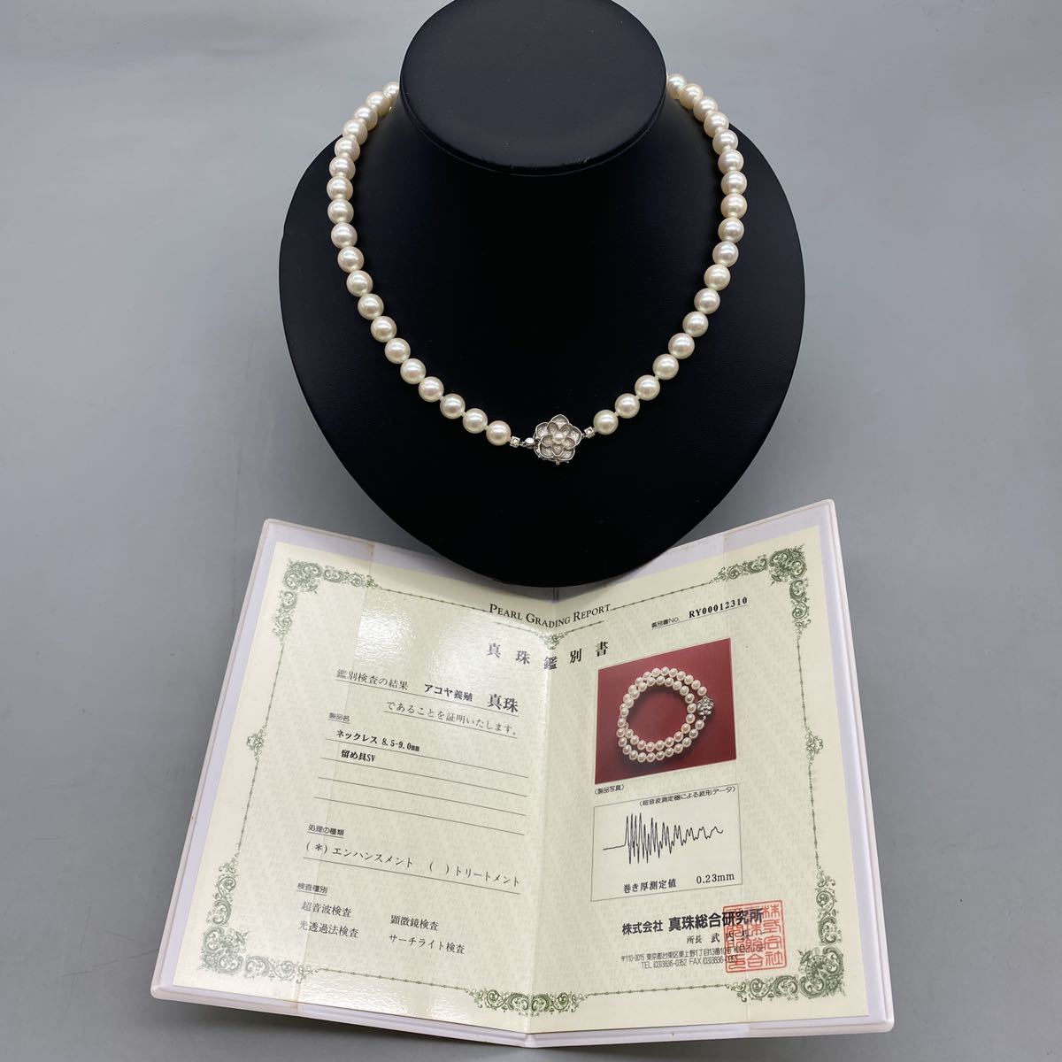 B-S-12‐509 パール 真珠 アコヤ ネックレス 8.5-9.0mm 鑑別書 SILVER 