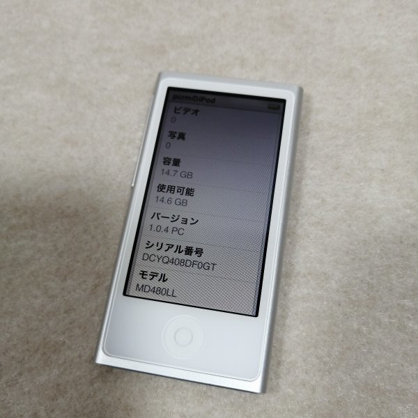 ●○1円スタート！美品 Apple iPod nano 第7世代 A1446 MD480LL 16GB シルバー○● iPod nano Apple AAC White nanoのフリマアイテム一覧