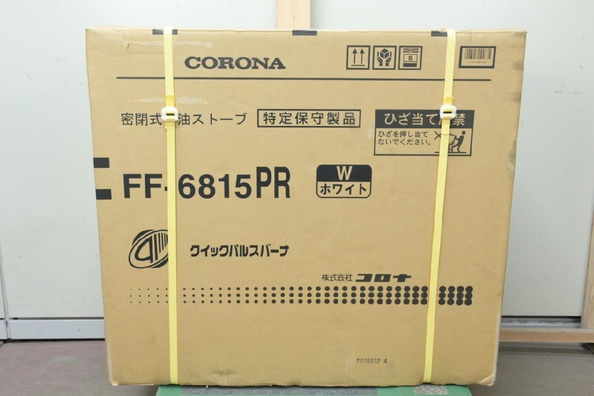 未使用品 コロナ 2015年製 密閉式石油ストーブ FF-6815PR PKシリーズ 