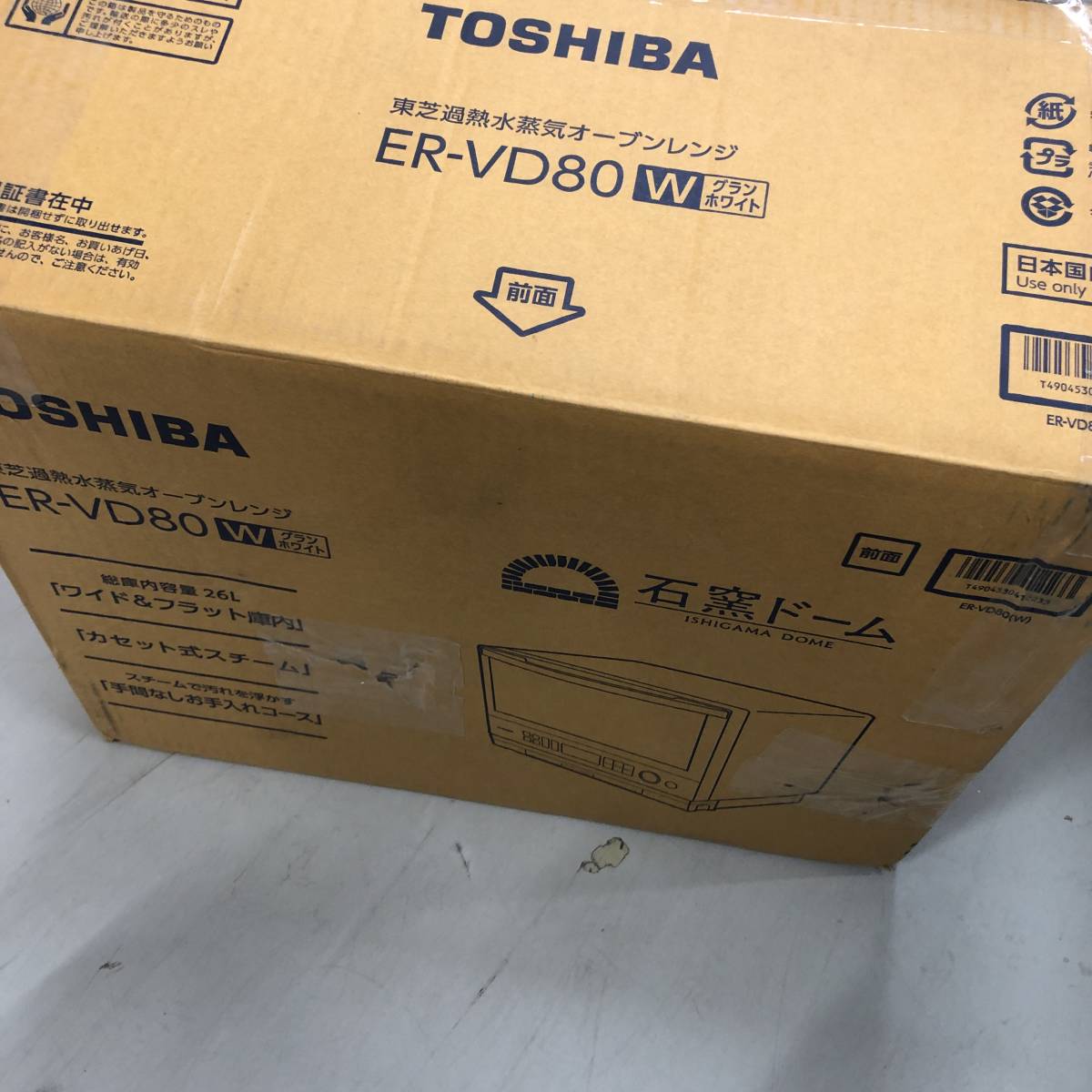 石窯ドーム 26L 東芝 スチーム 過熱水蒸気オーブンレンジ石窯ドーム 品TOSHIBA 東芝 過熱水蒸気 オーブンレンジ 石窯ドーム 26L ER-VD80(W) グランホワイト フラットテーブル