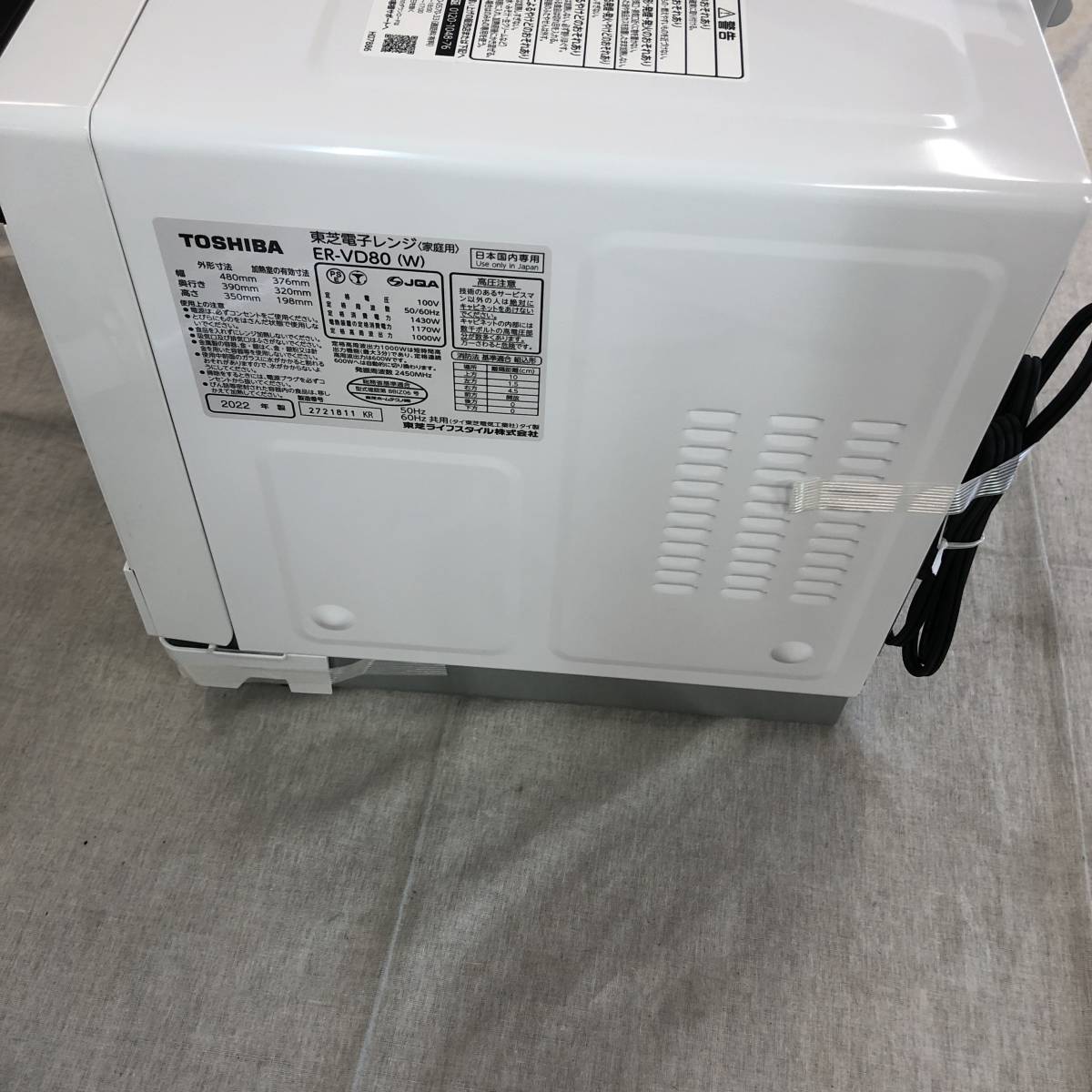 石窯ドーム 26L 東芝 スチーム 過熱水蒸気オーブンレンジ石窯ドーム 品TOSHIBA 東芝 過熱水蒸気 オーブンレンジ 石窯ドーム 26L ER-VD80(W) グランホワイト フラットテーブル