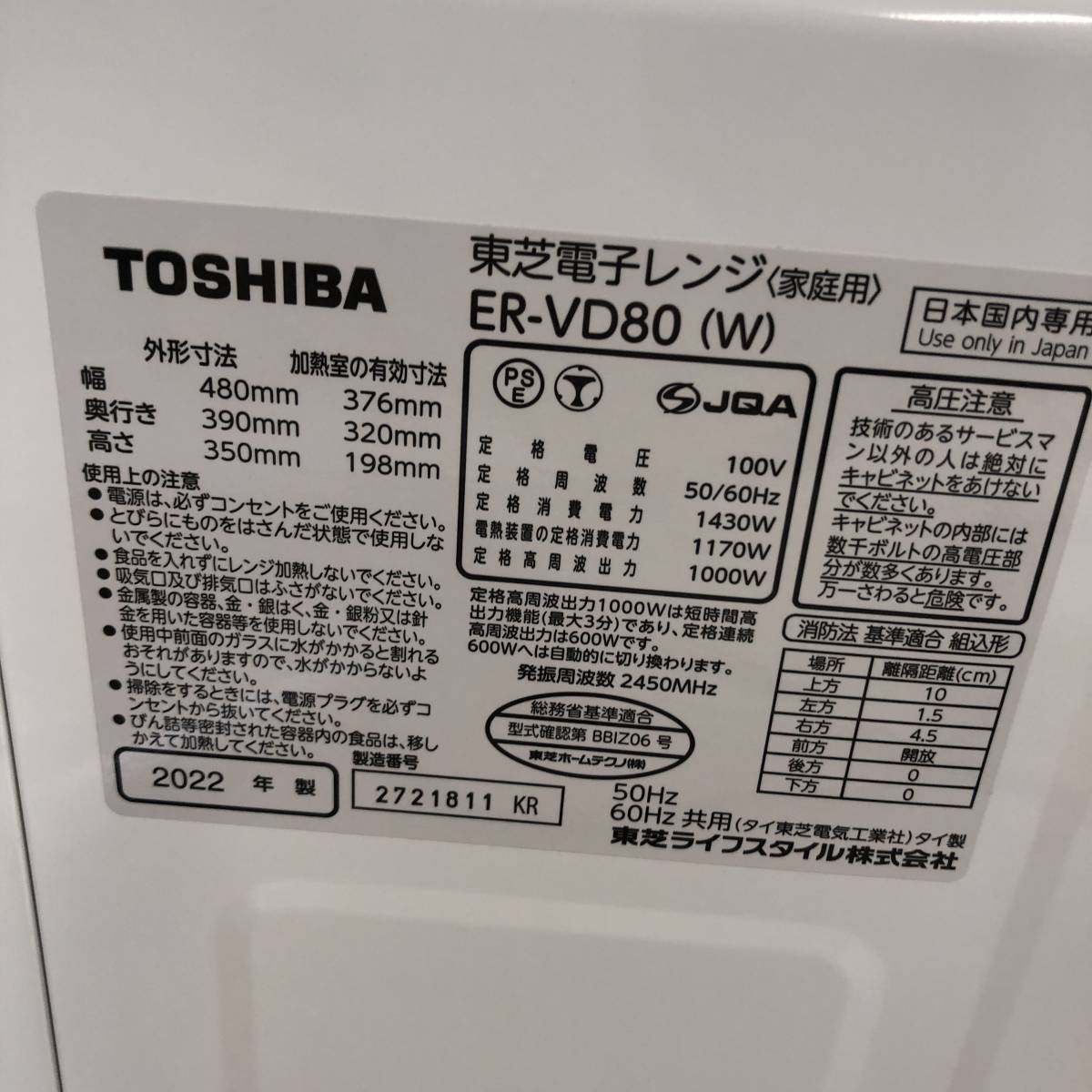 石窯ドーム 26L 東芝 スチーム 過熱水蒸気オーブンレンジ石窯ドーム 品TOSHIBA 東芝 過熱水蒸気 オーブンレンジ 石窯ドーム 26L ER-VD80(W) グランホワイト フラットテーブル