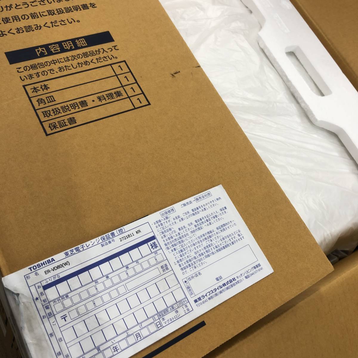石窯ドーム 26L 東芝 スチーム 過熱水蒸気オーブンレンジ石窯ドーム 品TOSHIBA 東芝 過熱水蒸気 オーブンレンジ 石窯ドーム 26L ER-VD80(W) グランホワイト フラットテーブル