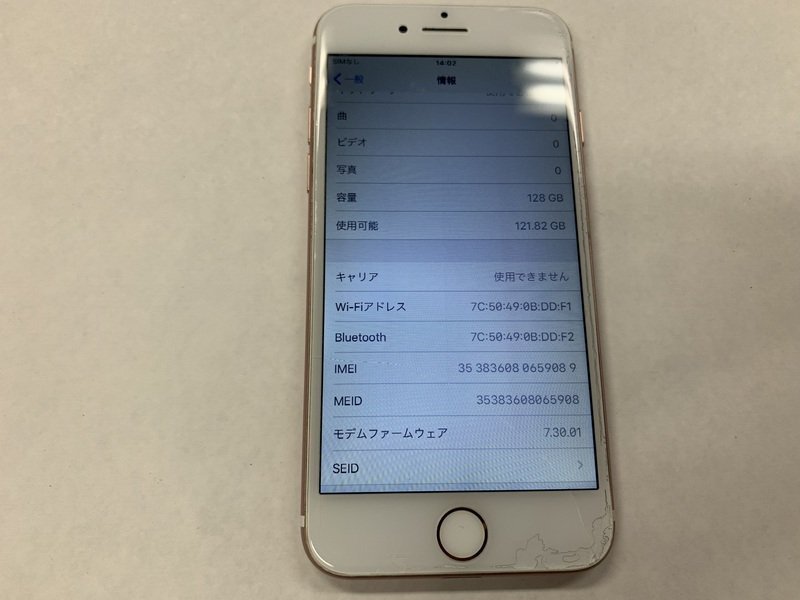 SIMフリー ローズゴールド iPhone7 Simフリー iphone7 バッテリー最大