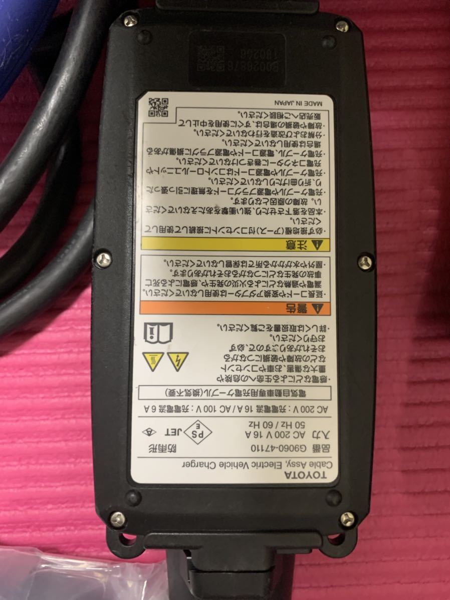 トヨタプリウスPHV 充電ケーブル ZVW52用 変換プラグコード付き