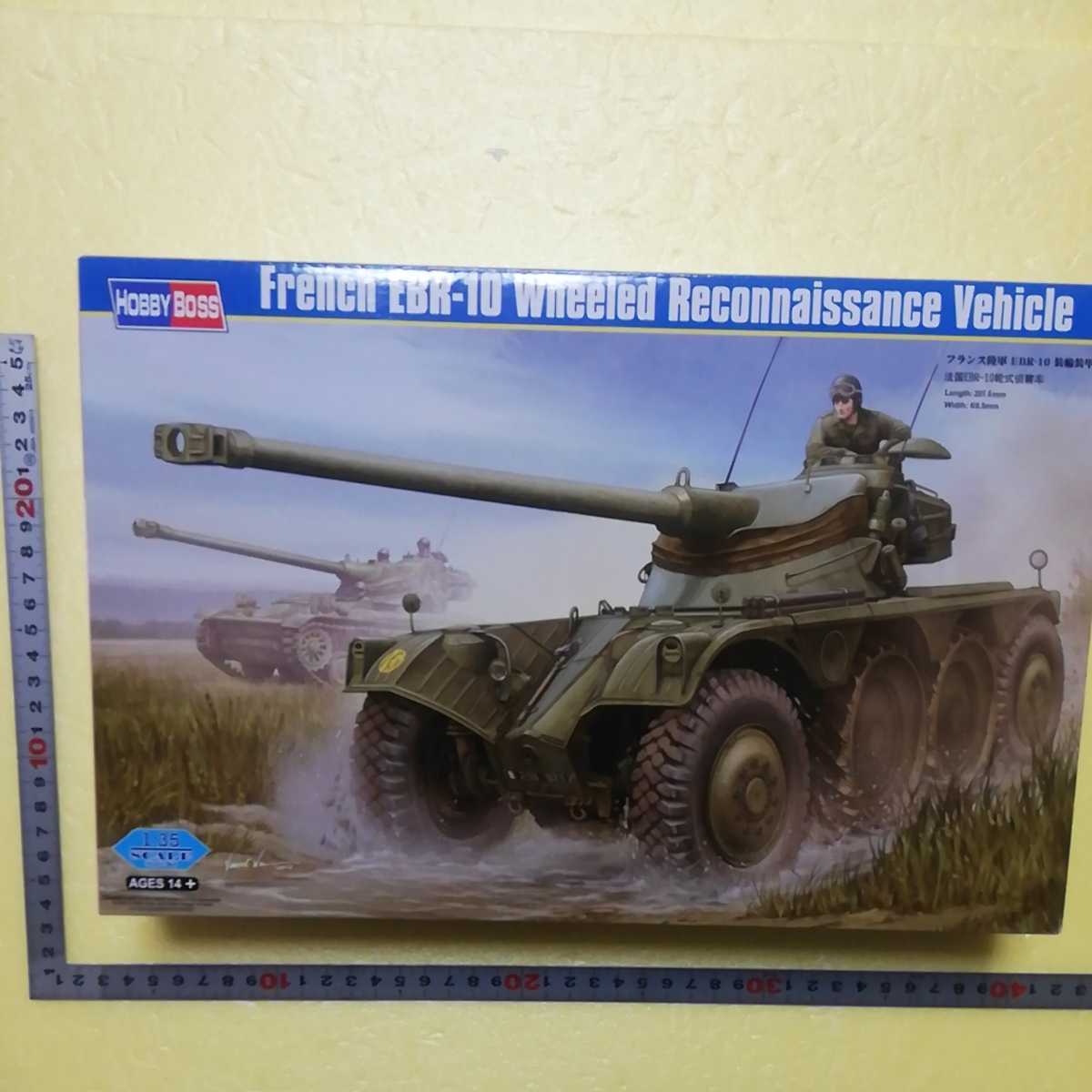 最安値，大得価 地 1/35 ブロンコ フランス陸軍 EBR-10 装輪装甲車 未組立(その他)｜売買されたオークション情報、yahooの商品情報をアーカイブ公開 - オークファン その他