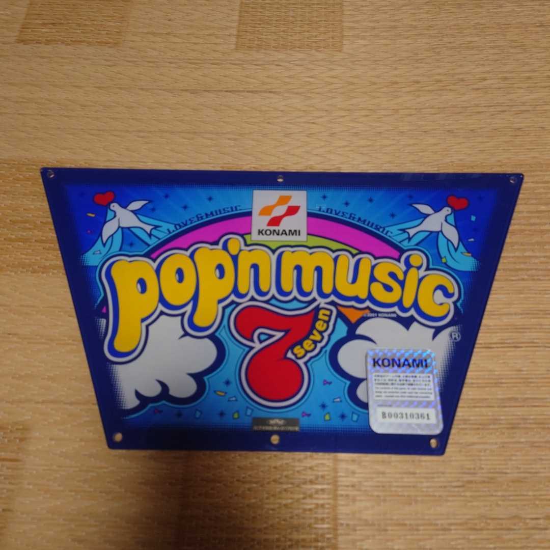 music pop'n 中古中古pop'n 7⁄ポップン ミュージック 7筐体用 パネルの