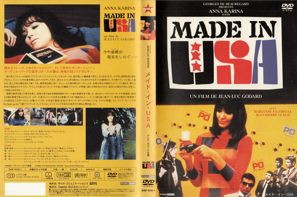 ジャン=リュック・ゴダール DVD-BOX PART3』中古/ゴダールの探偵  