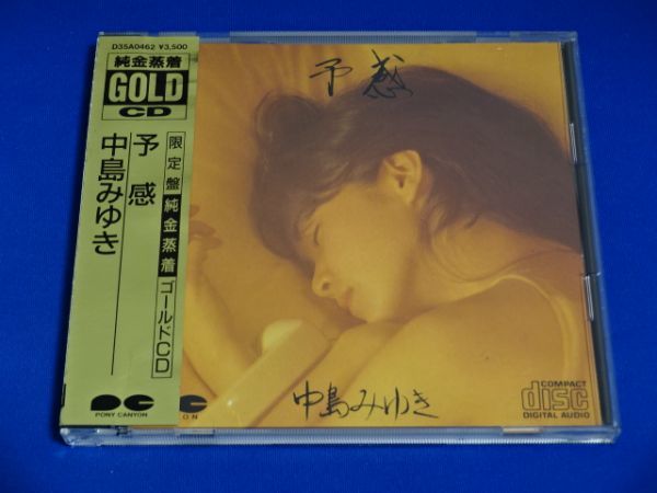 【人気定番，限定SALE】 中島みゆき/予感 D35A0462 3 500円 ゴールドCD 帯付(中島みゆき)｜売買されたオークション情報、yahooの商品情報をアーカイブ公開 - オークファン な行