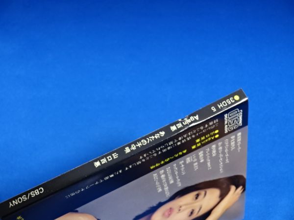 あなたへの子守唄 山口百恵 Again百恵 百恵 Again 35DH5 CD - 金