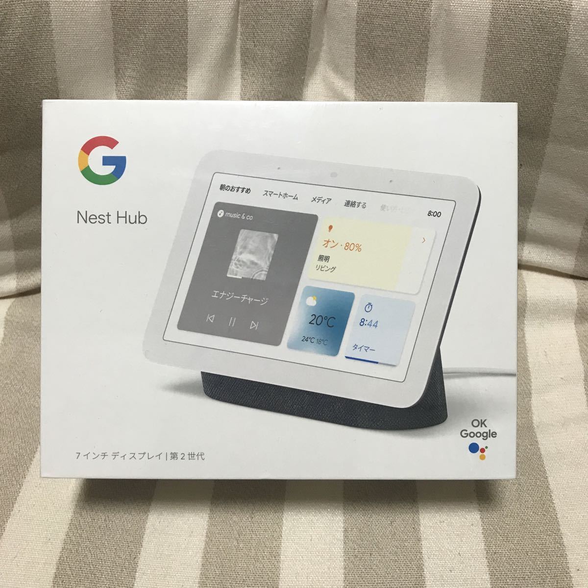 新品未開封】Google Nest Hub 7インチディスプレイ 第2世代 新品未開封】Google Nest Hub 7インチディスプレイ 第2世代
