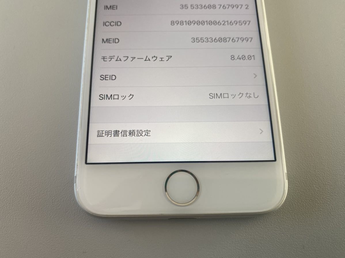 iPhone7 32GB シルバー SIMフリー SIMロック解除 32GB iPhone7