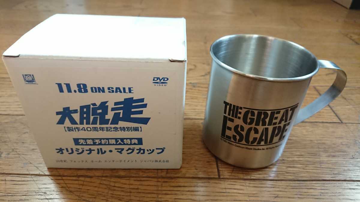 映画 大脱走 オリジナル マグカップ 製作40周年記念特別編 DVD特典