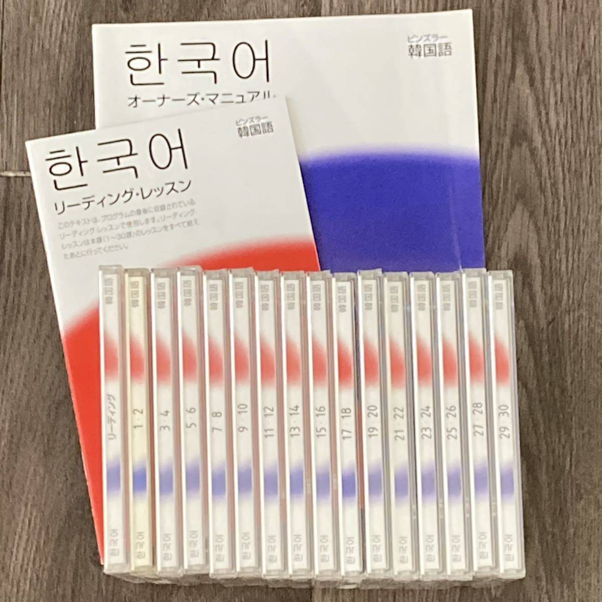 ピンズラー韓国語CDとリーディングレッスン冊子 CD CD付き ピンズラー