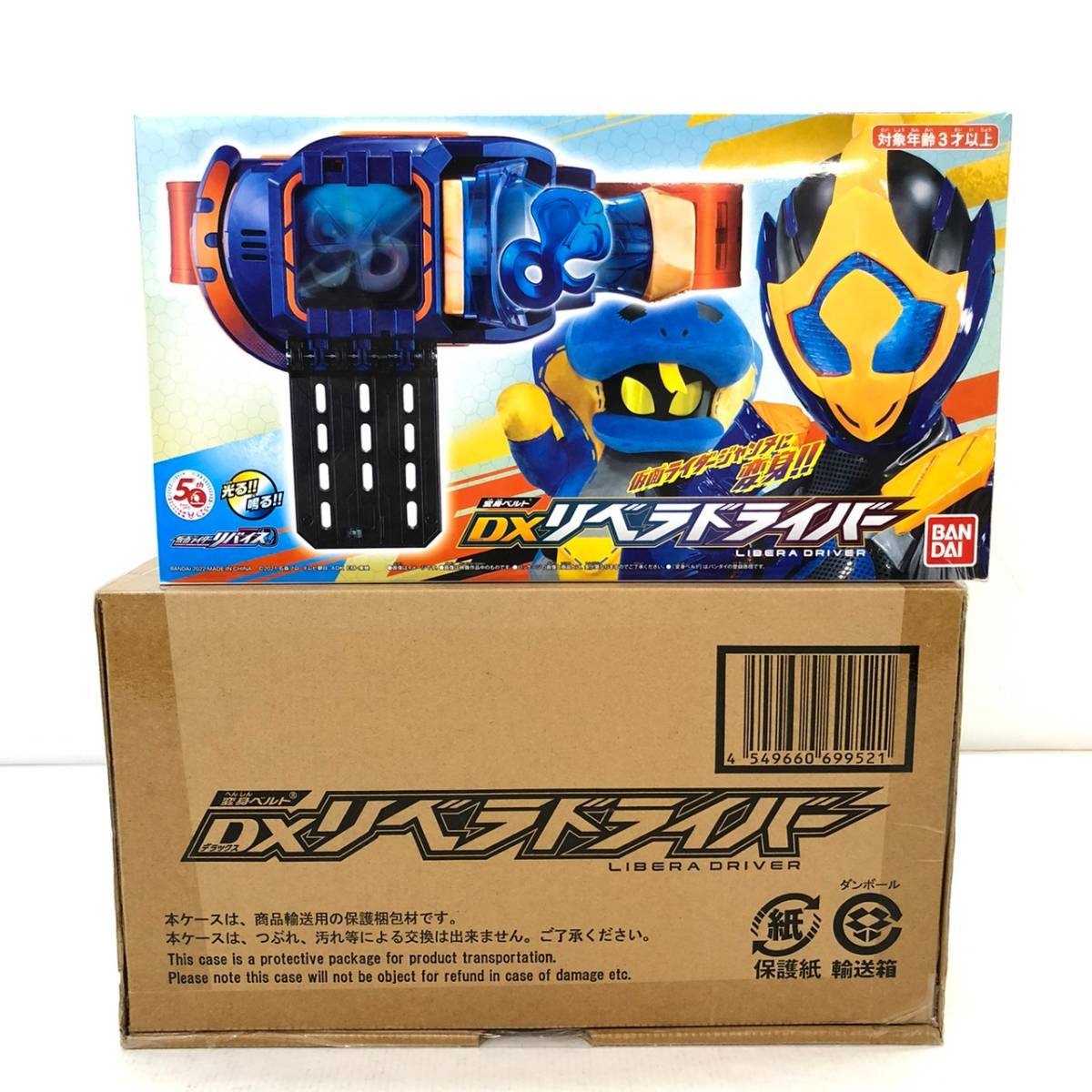 No.8778 ★1円~ 仮面ライダーリバイス 変身ベルト DXリベラドライバー BANDAI 箱あり 輸送箱付き 現状品