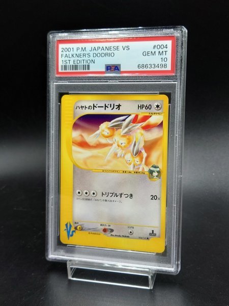PSA 10 鑑定 ポケモンカード ハヤトのドードリオ 004/141 ポケモン